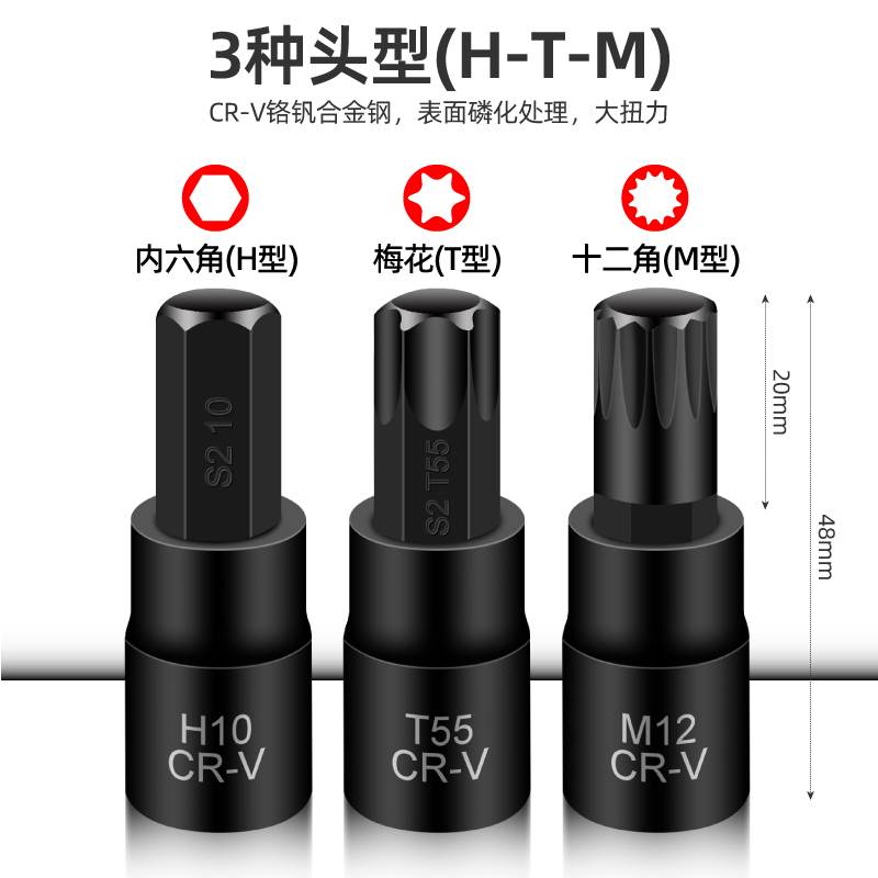 内六角套筒套装 t30t40t50梅花六角批头m10m14内12花角工具套筒头-图2