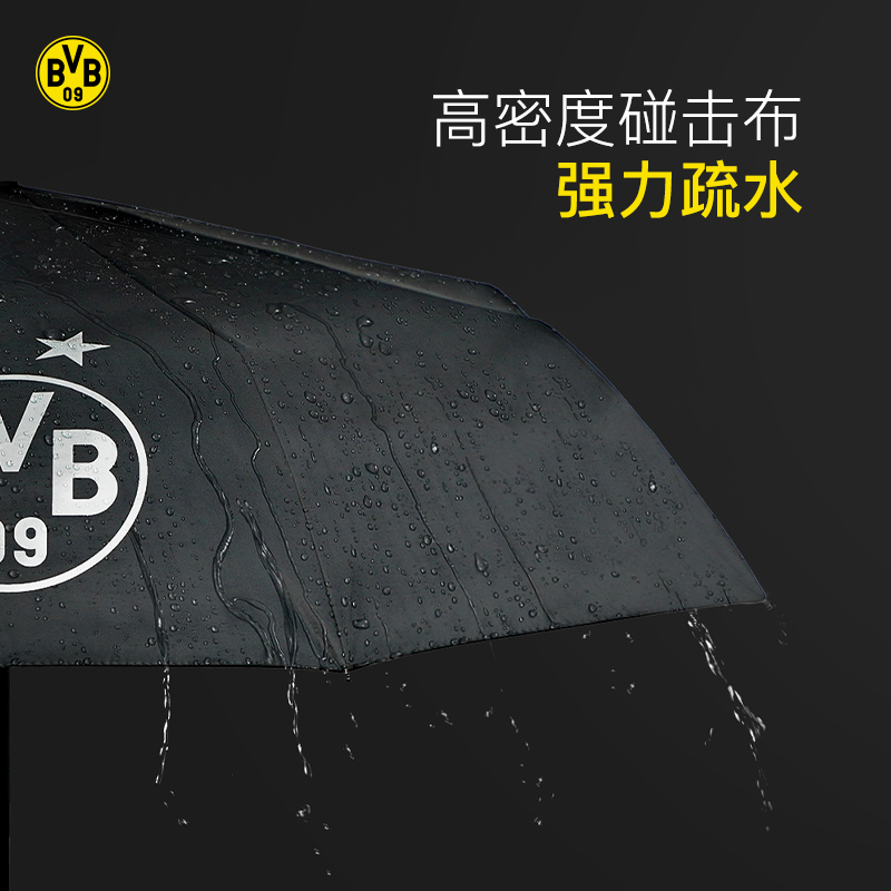 普鲁士多特蒙德BVB黑胶晴雨两用折叠伞大号全自动开合球迷周边 - 图1