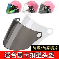 Electric Motorcycle Helmet Lens Shading Sunscreen Universal Semi Armor Safety Helmet Front Wind Shield Glass Anti-Fog Face Hood