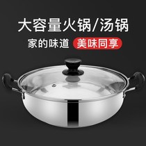 Thicken hot pot boiling porridge cooking noodle Home Stainless Steel Hot Pot Basin induction cookers Pan Bottom Pan