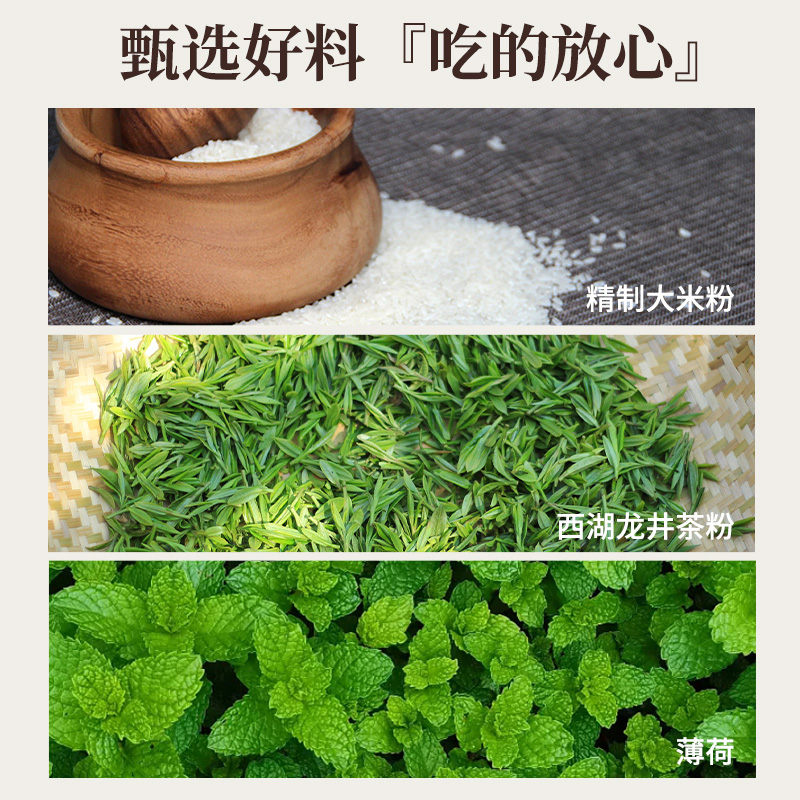 龙井米糕传统糕点中式点心伴手礼薄荷茶点绿茶绿豆糕茶糕苏式甜品