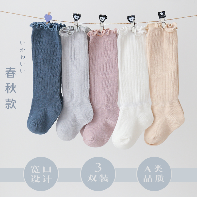 春秋冬男女宝宝纯棉过膝0-3长筒袜 养色母婴儿童袜子(0-16岁)