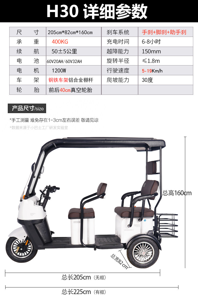  福夕电动车电动三轮车