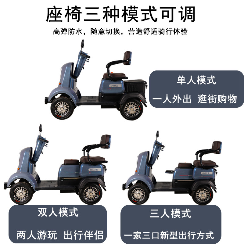 福夕电动车电动三轮车