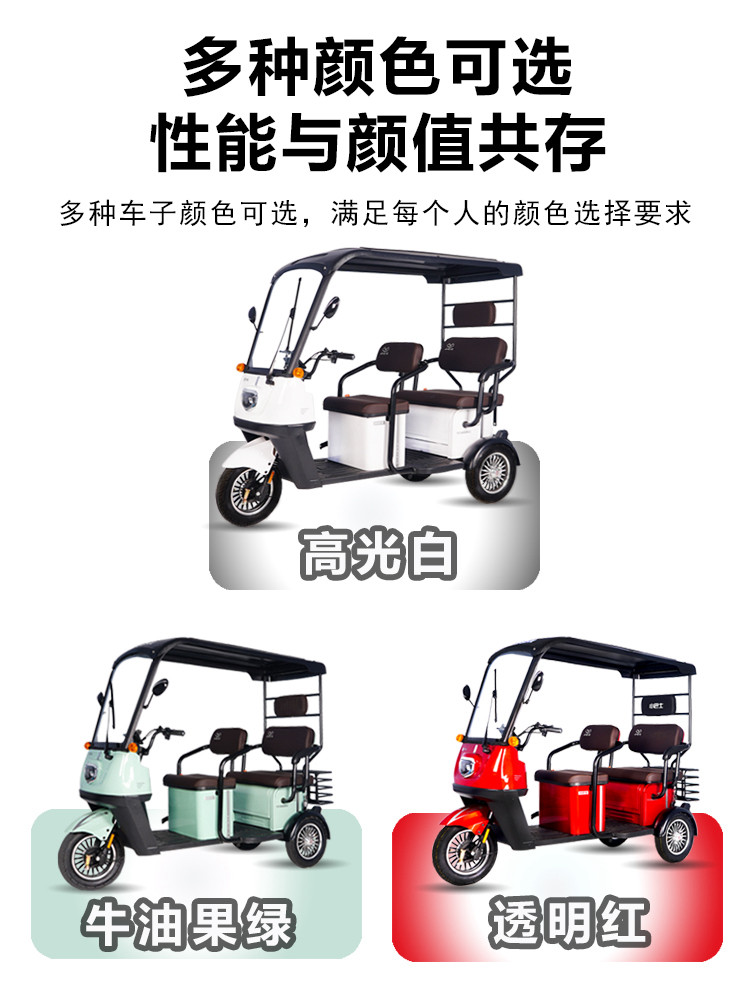  福夕电动车电动三轮车