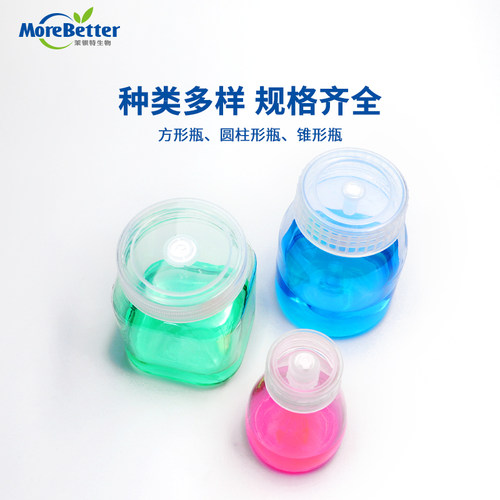 茉钡特PC塑料组培瓶耐高温135度菌种瓶透气盖高透光加厚可重复用 - 图1