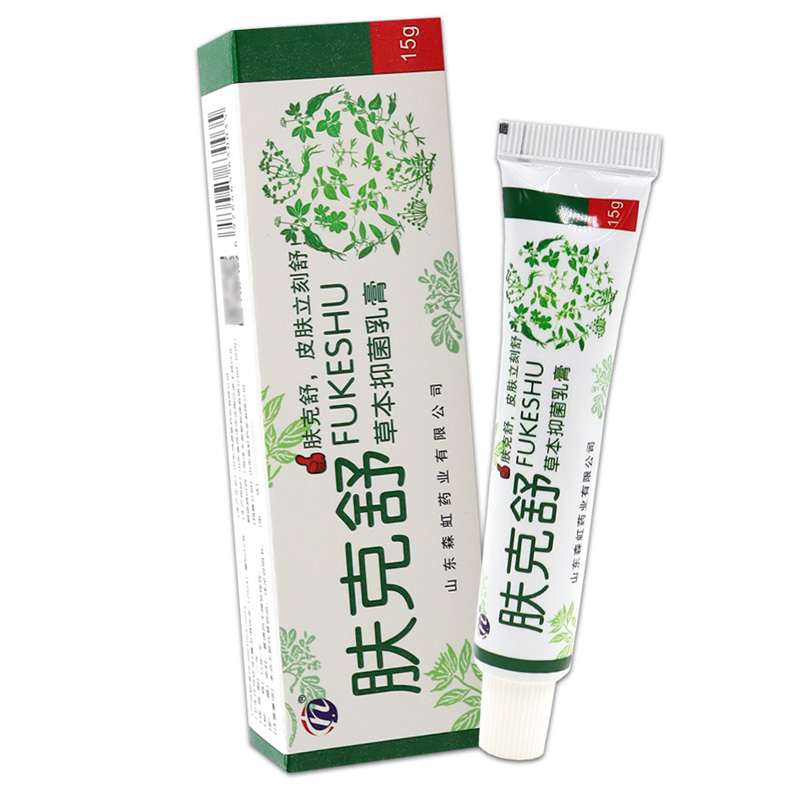 【买1送1】正品铍白金肤克舒草本抑菌乳膏皮肤膏夫克舒软膏 - 图1