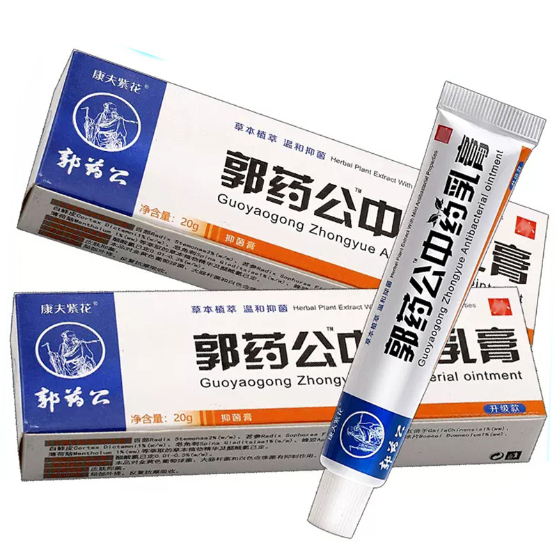 【买1送1】正品郭药公抑菌乳膏皮肤外用草本软膏原国药公中药乳膏 - 图2