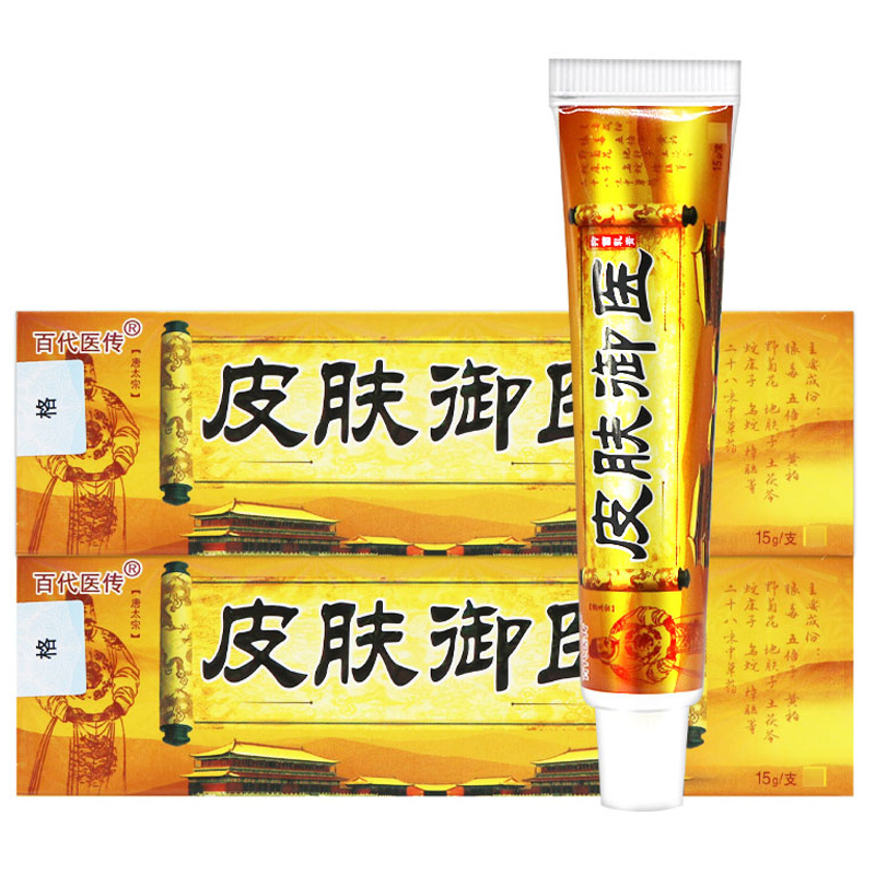 【买1送1】正品百代医传皮肤御医草本乳膏手脚抑菌膏外用软膏 - 图3