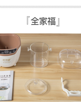 好煲贝全自动隔水炖燕窝机