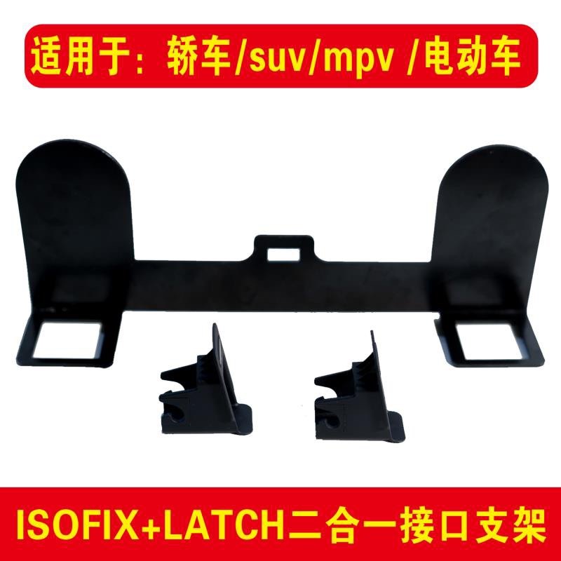 花冠轩逸奥迪汽车儿童安全座椅isofix硬接口支架固定器加装卡扣,淘宝优惠券,粉丝福利购,淘宝优惠卷