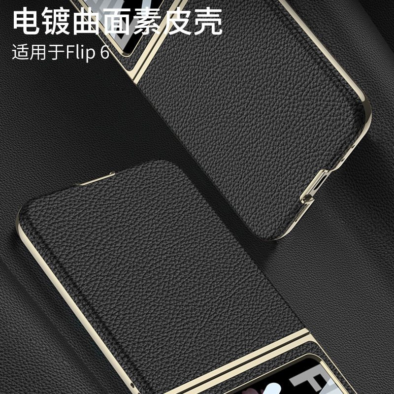 适用三星zflip6手机壳新款galaxy z flip6电镀曲面素皮w25filp折叠屏Galaxyzflip7fe带外屏膜samsung高端zlip - 图0