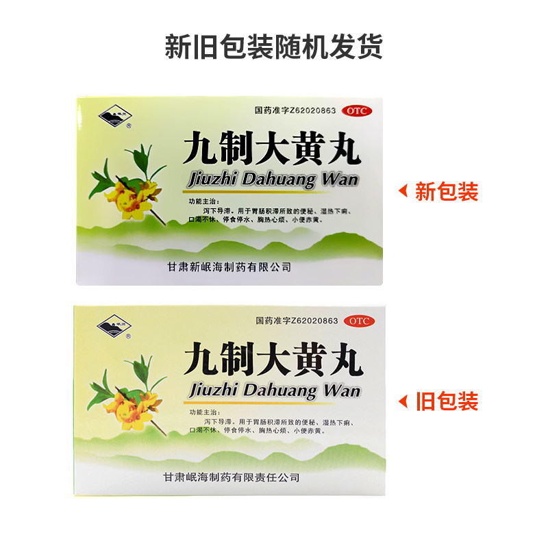  康药师大药房肠胃用药