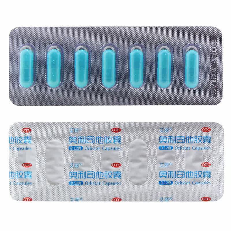 立减5元】艾丽奥利司他正品胶囊 康药师大药房肠胃用药