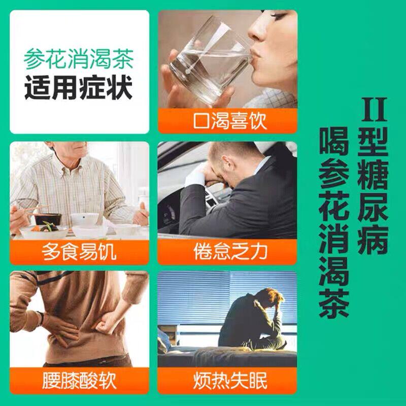 德善成博士3克*60袋2参花消渴茶 康药师大药房健脾益肾