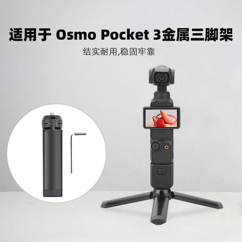 适用大疆Osmo Pocket3运动相机配件边框头戴胸带背包夹自拍杆三脚架滤镜pocket3摩托车骑行第一视角固定支架-图1