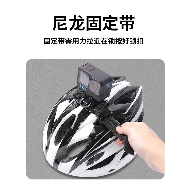 适用gopro12/11/10/9自行车头盔固定绑带支架大疆action3/4头盔固定影石Insta360X3/X4骑行支架运动相机配件-图2