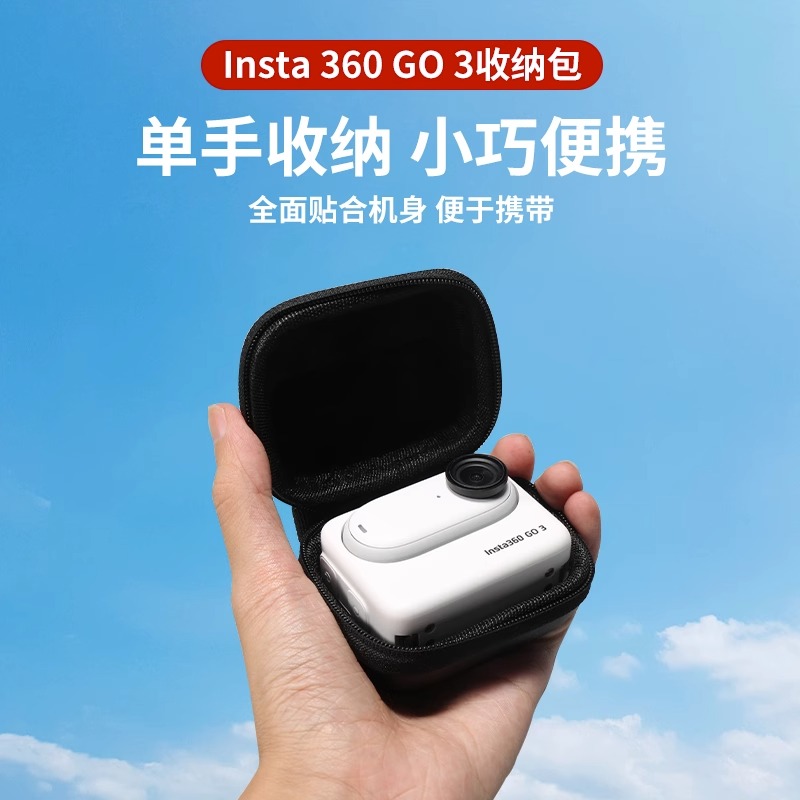 适用影石Insta360go3配件防水壳自拍杆收纳包影石360GO3拇指相机钢化保护膜三脚架自行车摩托车骑行支架 - 图1