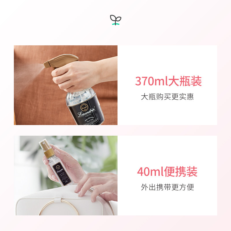 laundrin朗德林衣物喷雾衣服香氛 laundrin空气芳香剂