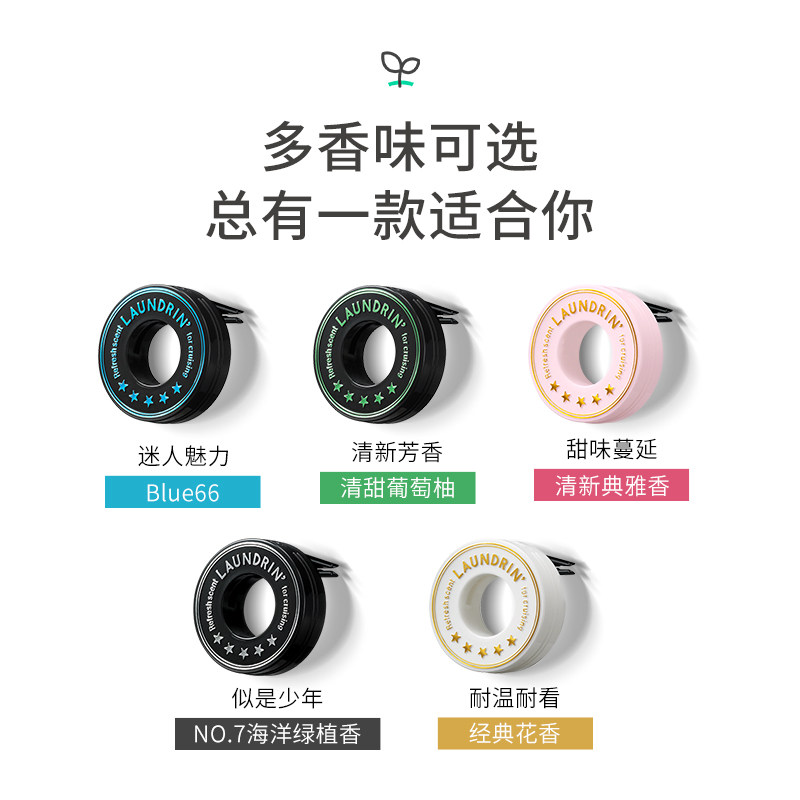车内laundrin朗德林车载香薰香氛 laundrin汽车香水香薰