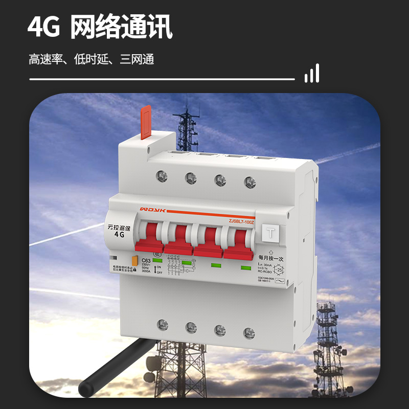 漏电断路器涂鸦4G智能空开远程控制无线遥控空气开关定时电源总闸 - 图0