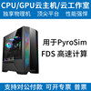 Simulation calculation finite element server workstation computing power rental ansys/fluent/comsol/abaqus