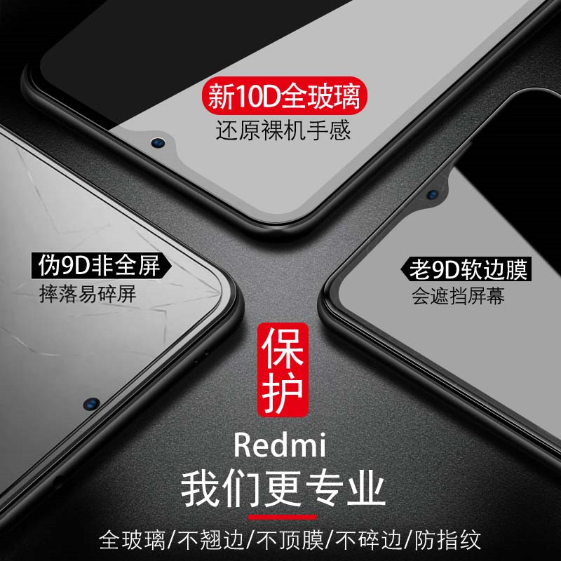 红米9a钢化膜redmi9全屏覆盖红米9手机防摔小米9a抗蓝光redmi9a高清九红米9a全包无白边原装玻璃刚化保护贴膜-图3