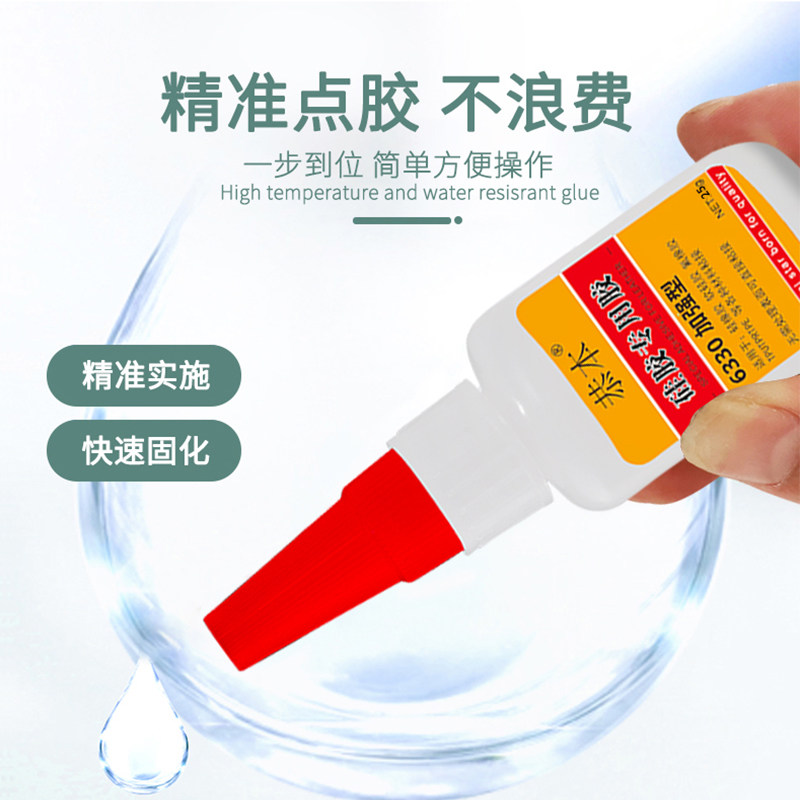 粘硅胶专用胶水快干粘合剂沾橡胶塑料耳机tpu/tpr/tpe软性表带led灯带汽车密封条胶条修复强力万能透明粘接剂,淘宝优惠券,粉丝福利购,淘宝优惠卷