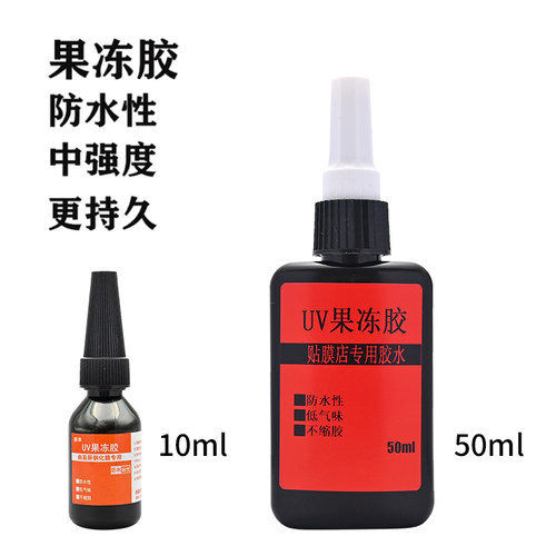 粘手机UV钢化膜曲面屏贴膜胶水 水性低气味不缩胶液态光合胶填充液去白边紫外线固化修复胶华为专用 - 图1