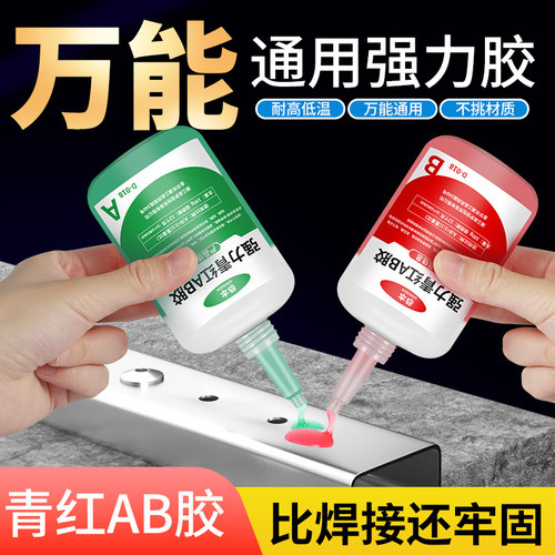 丙烯酸ab强力胶青红高强度金属速干大桶高性能结构胶粘接塑料工业专用快干胶水焊接修补剂瓷砖防水耐高温 - 图0