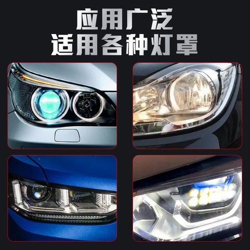汽车灯罩胶水透明强力AB胶粘前大灯塑料外壳摩托车电动车后尾灯密封胶补灯壳裂缝玻璃裂痕防水快干专用修补液 - 图0