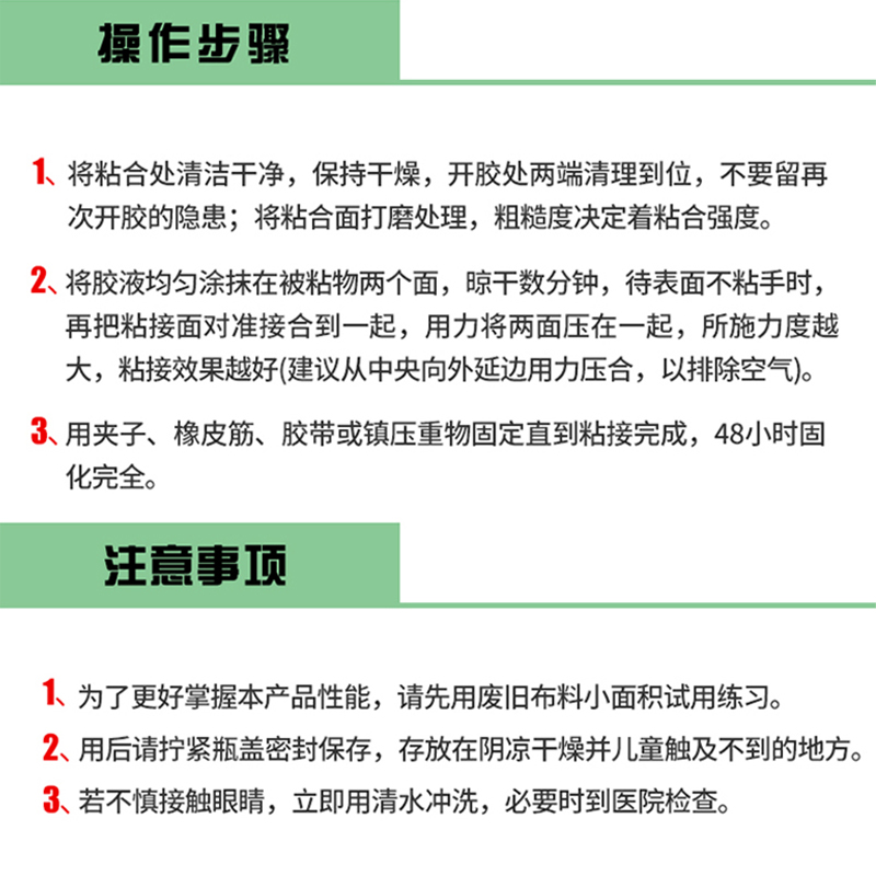 粘PU真皮手表带皮带皮衣裤皮包胶水钱包皮夹专用软性强力修补胶水皮革修复真皮沙发破口钱包翻新专用透明胶 - 图3