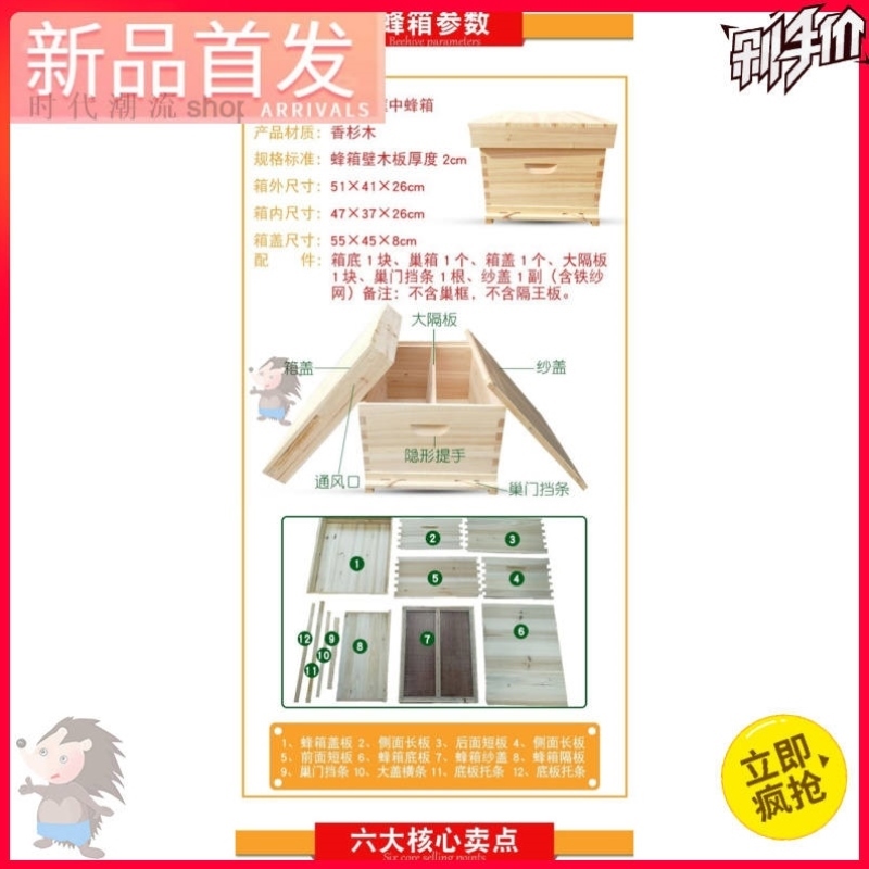 新品煮蜂工具蜡桶中蜂蜂箱峰箱养蜂箱套标准十框蜡峰全全蜂巢蜜蜂