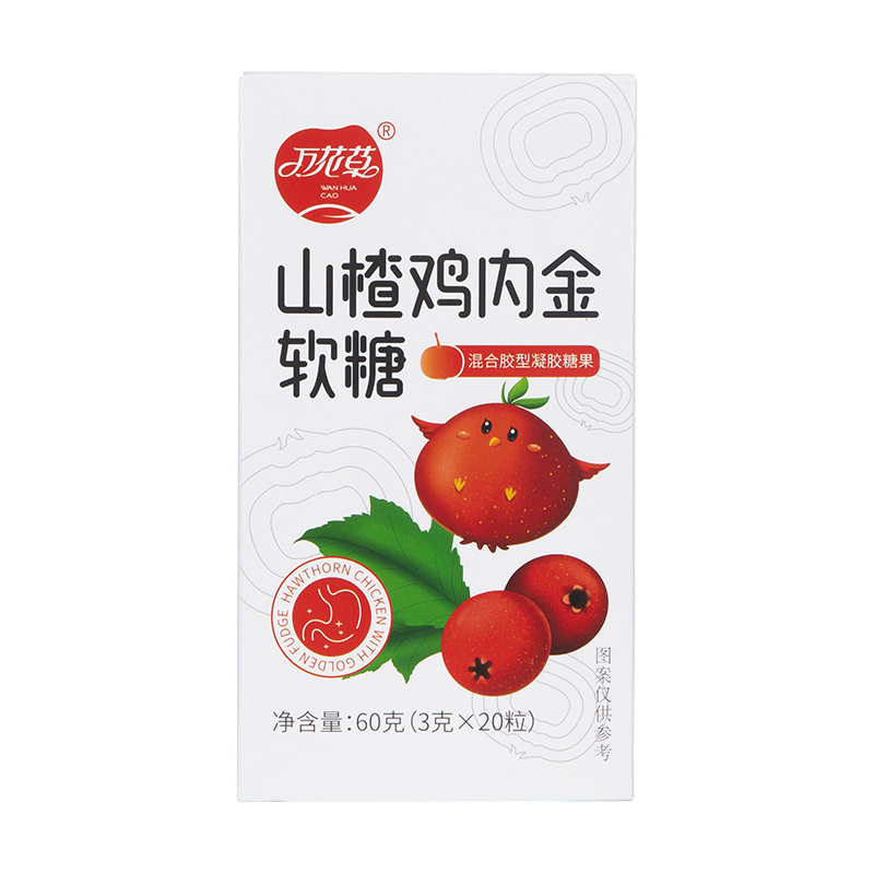 万花草山楂鸡内金60g /盒装软糖 洪茂滋补养生其他药食同源食品