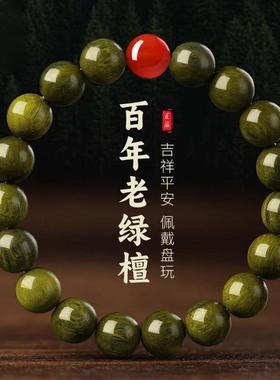 2026正宗阿根廷绿檀五行能量手串禅意文玩国风檀木手串厂家直销情
