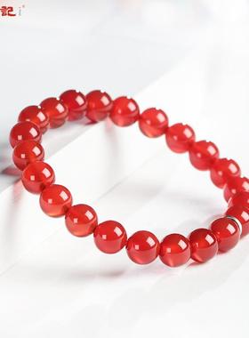 2026iSTONE/石头记红玛瑙手链母亲节生日礼物天然玉髓本命年手串