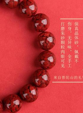 2026天然晶体砂朱砂九宫牌阴阳五行太极八卦手链女护身福道家手串