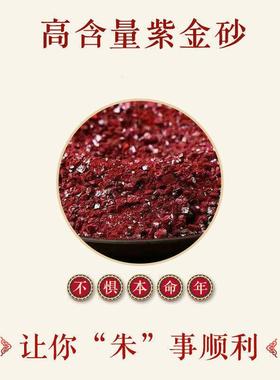 2026高含量朱砂吊坠女项链男平安扣挂件护身符紫金砂项链吊坠饰品