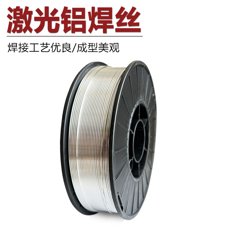 小盘激光铝焊丝ER5356铝镁5183ER4043铝硅4047铝合金气保焊丝1.2-图0