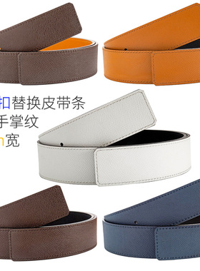 高端品质替换无头皮带男真皮4cm