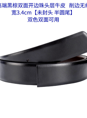 高端精品替换皮带男真皮不带头