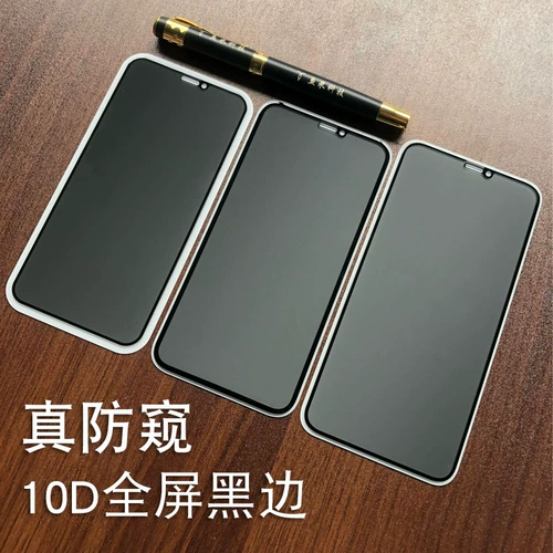 Apple, совместимый iPhone 14, iPhone15 Pro, мобильный телефон, защитный экран, новая коллекция, 14promax, iphone, 360 градусов, защита при падении, 3D