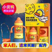 Small Yellow Duck Baby Insulated Milk Bottle Newborn Pacifier Duckbill Suction Nozzle Baby Straw Cup A Bottle Of Multipurpose Stainless Steel