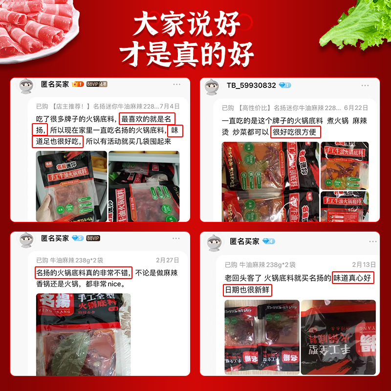 名扬火锅底料小包装一人份小块90g手工牛油火锅料特辣麻辣四川味 - 图3