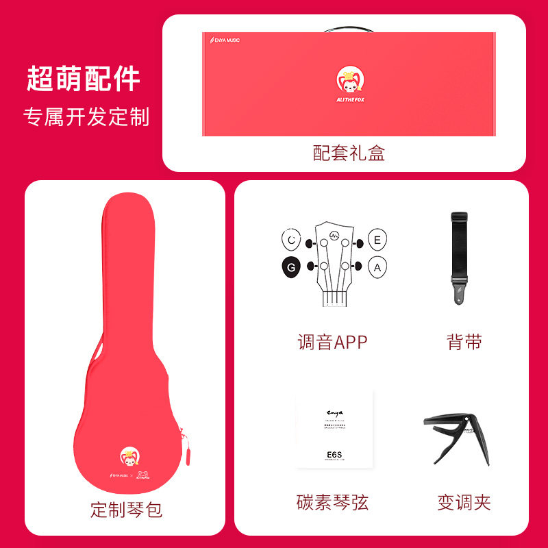 白熊音乐enya nova u初学者小吉他 白熊乐器尤克里里/小吉他