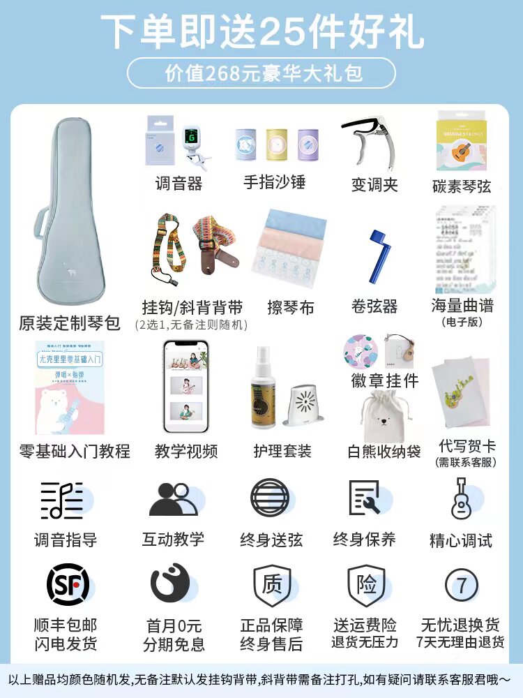 白熊定制冰山原创恩雅23寸女桃花芯 白熊乐器尤克里里/小吉他