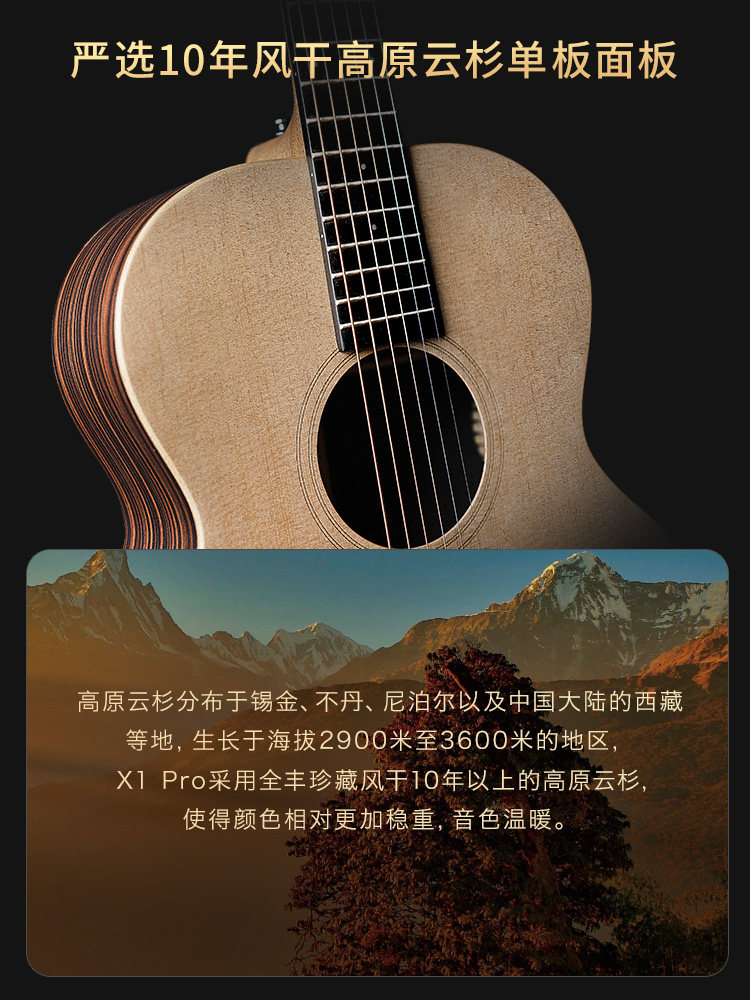 白熊enya恩雅x1pro单板民谣吉他 白熊乐器吉他-民谣吉他
