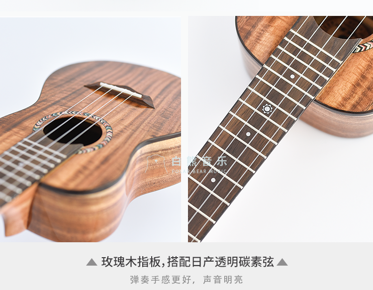 白熊音乐尤克里里明阳全单小吉他 白熊乐器尤克里里/小吉他