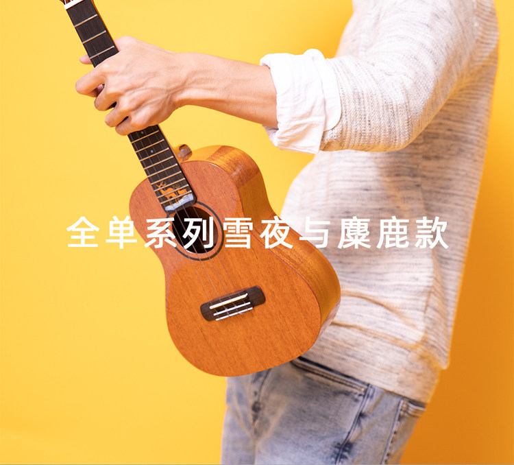 白熊音乐nalu万磁王麋鹿成人小吉他 白熊乐器尤克里里/小吉他