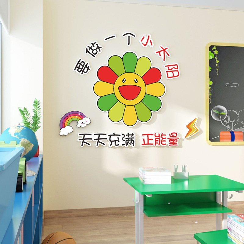 教室正能量激励文字墙贴幼儿园环创主题布置挂画公司办公室装饰品